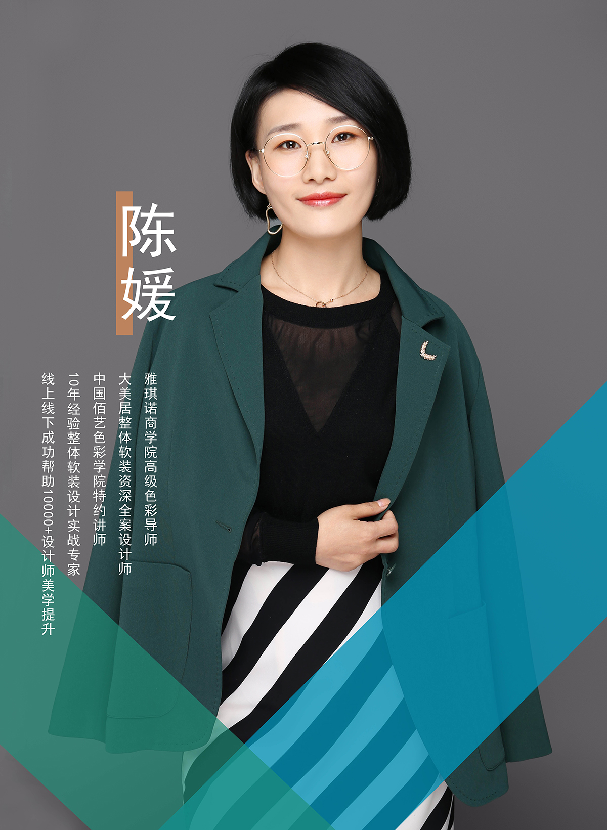陳媛照片.jpg