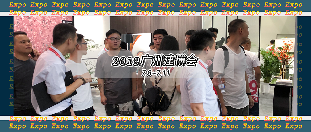建博會封面2.png